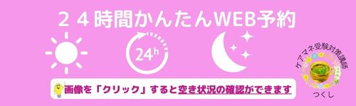 つくしケアマネ塾 (1)