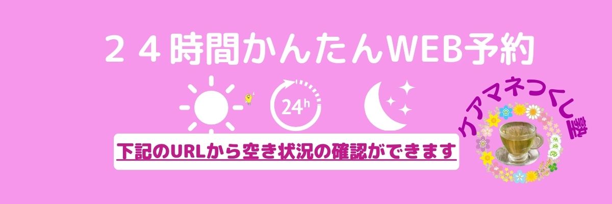 つくしケアマネ塾,.バナーjpg