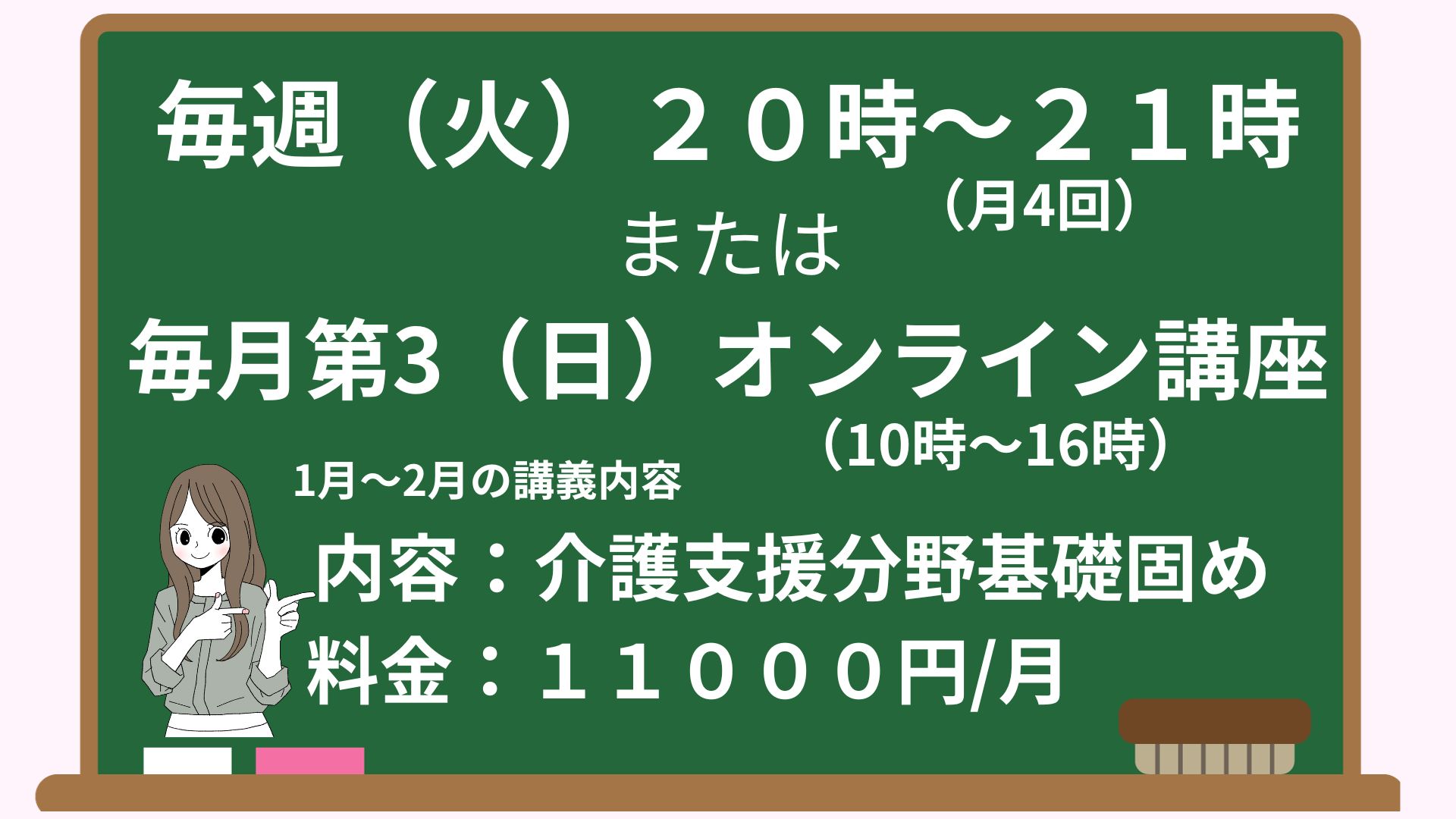 ２０２４年ケアマネ試験 「合格」に向けて スタートダッシュ (4)